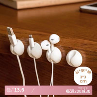 侑家良品10个装桌面理线器耳机线手机数据线电线绕线器理线墙面固线器