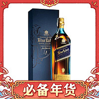 尊尼获加 JOHNNIE WALKER 蓝牌 苏格兰威士忌 40%vol