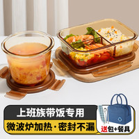 希乐扣饭盒微波炉加热碗带饭餐盒玻璃保鲜盒分隔便当盒 三分隔1040ml+汤碗720ml+包+餐具 长三隔1040ml+汤杯+包+餐具
