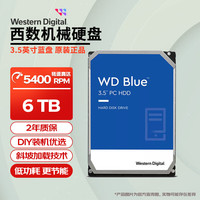 Western Digital/西部数据 大容量 机械硬盘