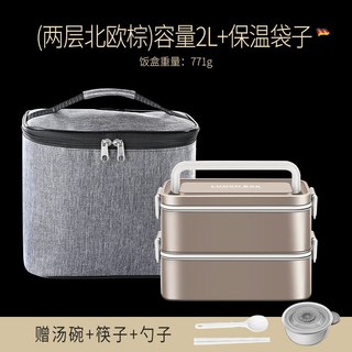 博曼斯（BOMANSI） 304不锈钢保温饭盒可微波炉加热便当盒多层儿童餐盒 棕色2层（餐具+汤碗）+保温袋