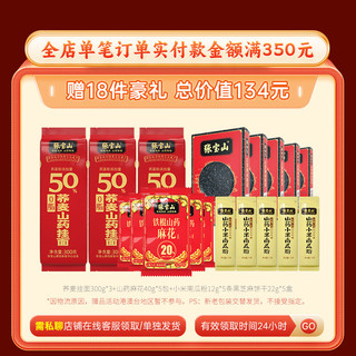张宝山 装35%含量200g原浆刀削面*8包年货礼盒企业采购