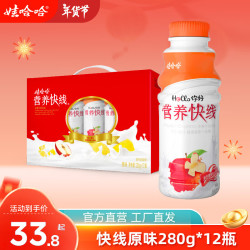娃哈哈 营养快线 原味 280g*12瓶