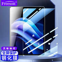 Freeson 适用vivo Pad3/iQOO Pad2钢化膜12.1英寸平板电脑2024vivopad3贴膜高清防刮抗指纹玻璃保护膜