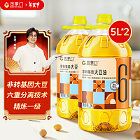 移动端、京东百亿补贴：金掌门 mastergold 食用油 非转基因 大豆油5L*2 精炼一级