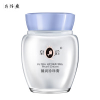 片仔癀 皇后系列 珍珠膏 臻润级 40g