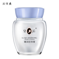 片仔癀 皇后系列 珍珠膏 臻润级 40g