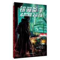 银翼杀手2029