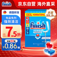 亮碟 洗碗块洗碗粉洗碗盐 洗碗机用洗涤剂清洁块多效洗碗块80块