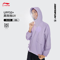 李宁(LI-NING)CF溯 × 见龙在野丨速干运动风衣女春夏宽松连帽开衫外套 紫菂-1 M