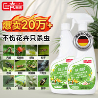巨奇嚴選呋虫胺植物杀虫剂蚜虫蚧壳虫红蜘蛛小黑飞蚂蚁蟑螂通杀虫剂500ml 500mL 1瓶 【花卉害虫】植物杀虫剂