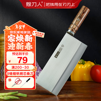 赊刀人厨师专业刀具菜刀 厨房家用复合钢锻打切菜刀切片切肉刀2号桑刀