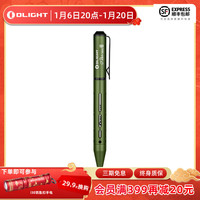 OLIGHT新品OLIGHT傲雷Open mini 2时尚双用笔可书写600米可当圆珠笔铅笔 军绿色