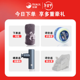  Rokol/荣康 RK-T50 全自动按摩 按摩椅