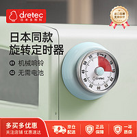 移动端、京东百亿补贴：多利科 dretec 日本计时器厨房定时器机械吸冰箱时间计时器时钟闹钟提醒器水蓝色