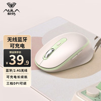  AULA/狼蛛 可充电 无线蓝牙鼠标