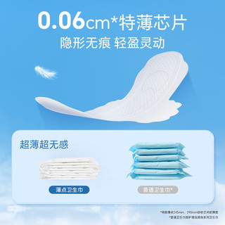 护理佳卫生巾日夜用组合装姨妈巾迷你护垫整箱店 日夜组合8包102片（含护垫）