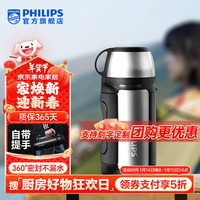 飞利浦（PHILIPS）保温壶不锈钢真空旅行壶大容量暖水瓶车载便携保温水壶 【强效保温】旅行壶-本色 1.5L