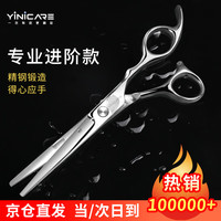 一尔理发美发剪刀打薄剪碎发剪牙剪平剪刘海剪头发家用剪刀套装 工具 专业平剪【学徒进阶款】