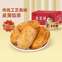 88VIP：比比赞 老婆饼 500g*2 原味