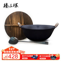 臻三环铸铁锅炒锅炖锅汤锅无涂层不易粘锅炒菜锅老式锅厚底薄边锅具套装 36cm炒锅+铲子+木盖 3件套