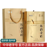 中茶湖南安化黑茶三年陈陈韵金砖手筑茯砖茶礼盒装中粮茶叶礼 2018年单盒1kg