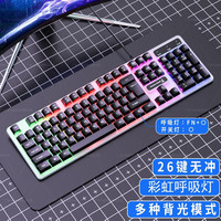 长城(Great Wall)【累计热销5000万+件】GW-Z1键盘鼠标套装 机械手感有线发光 USB悬浮吃鸡游戏笔记本 长城GW-Z1黑标准款键盘【彩虹光+呼吸灯】