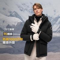【极致防寒】冬季男女同款中长款极寒连帽鹅绒服羽绒服