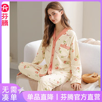芬腾女士睡衣纯棉春秋季新款长袖V领套装舒适休闲大码全棉家居服 米杏 2XL 建议:142-160斤
