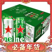 喜力 啤酒 整箱装 全麦酿造(经典500ml*18罐+星银500ml*3