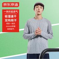 京东京造【无缝防摩】运动t恤男速干透气跑步健身训练秋季新