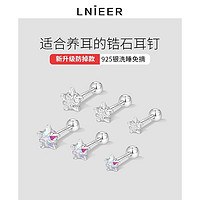 百亿补贴：Lnieer 925纯银星星锆石耳钉女养耳洞简约小巧耳骨钉闪耳环睡觉免摘耳饰