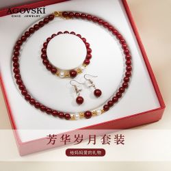 蔻斯琦 Agovski 朱砂项链手链耳钉三件套高级设计感礼盒闺蜜女友送妈妈礼物