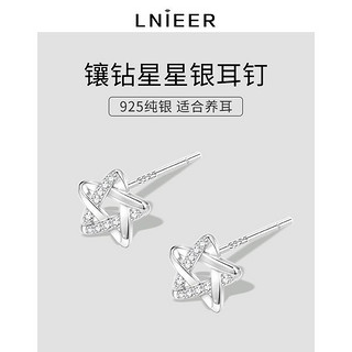 百亿补贴：Lnieer 925纯银钻石星星耳钉女小众设计感养耳洞耳环五角星耳饰