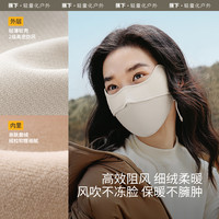 蕉下保暖防晒口罩女高颜值遮阳防紫外线秋冬防寒防风沙防尘面罩 灰藕粉