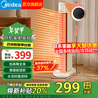 美的（Midea）取暖器石墨烯家用暖风机电暖气电暖器卧室立式电暖气电暖风摇头速热省电热风机电热风扇办公速热省 【854MM高塔暖全身】 便捷旋钮22WCW