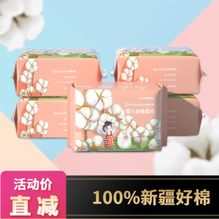 【限100单】全棉乐家洗脸巾纯棉一次性棉柔巾婴儿加厚擦脸巾
