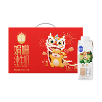 三元 极致娟姗纯牛奶 250ml*10盒 礼盒装