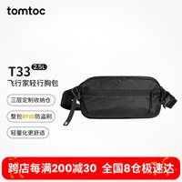 tomtoc轻量化斜挎包男士单肩胸包大容量防泼水休闲运动小包包2.5L