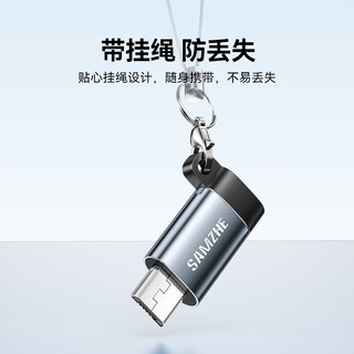  SAMZHE/山泽 Micro USB转Type-C转接头