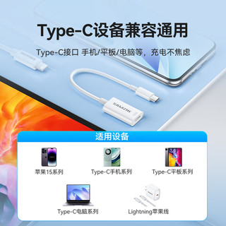  SAMZHE/山泽 PD27W快充 Type-C转Lightning母转接线