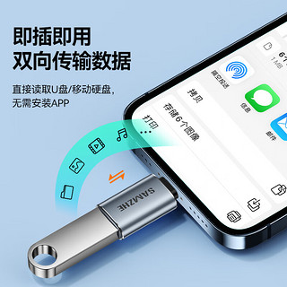 山泽 苹果OTG转接头Lightning转USB母转换器外接U盘ipad平板iPhone手机数据充电转换头键鼠读卡器 LA21