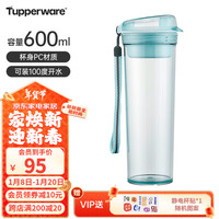 特百惠（Tupperware）晶彩max600ml随心杯男女茶水分离带滤隔大容量运动防漏水杯子 马卡蓝 600ml 1个