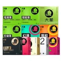 大象 超薄+玻尿酸+情爱安全套组合 2只~10只