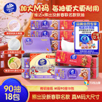 PLUS会员：维达 棉韧3层90抽*18包M码 熊出没新春联名款抽纸