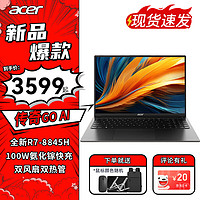 宏碁宏基（acer）传奇Go 高性能AIPC超能本 轻薄办公商务游戏笔记本电脑 锐龙 R7-8845H 16G 1TB 标配 16英寸大屏