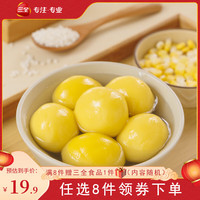三全 饺子王/轻食荞麦 黄金比例 大水饺 水饺