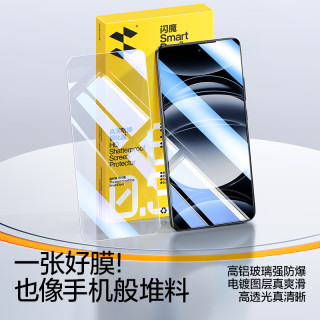 闪魔 Realme GT6/GT Neo7/GT2 Pro/Q3i/X7 抗蓝光钢化膜
