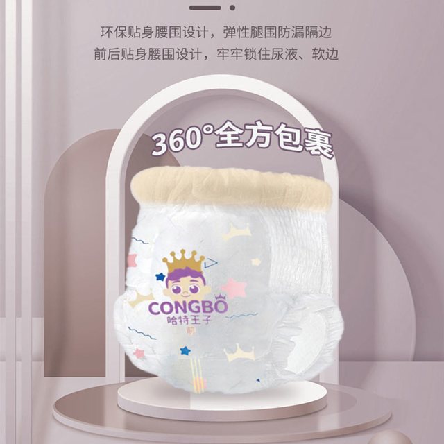 聪博 纸尿裤超薄透气干爽男女宝宝专用尿不湿拉拉裤xl码婴儿纸尿裤