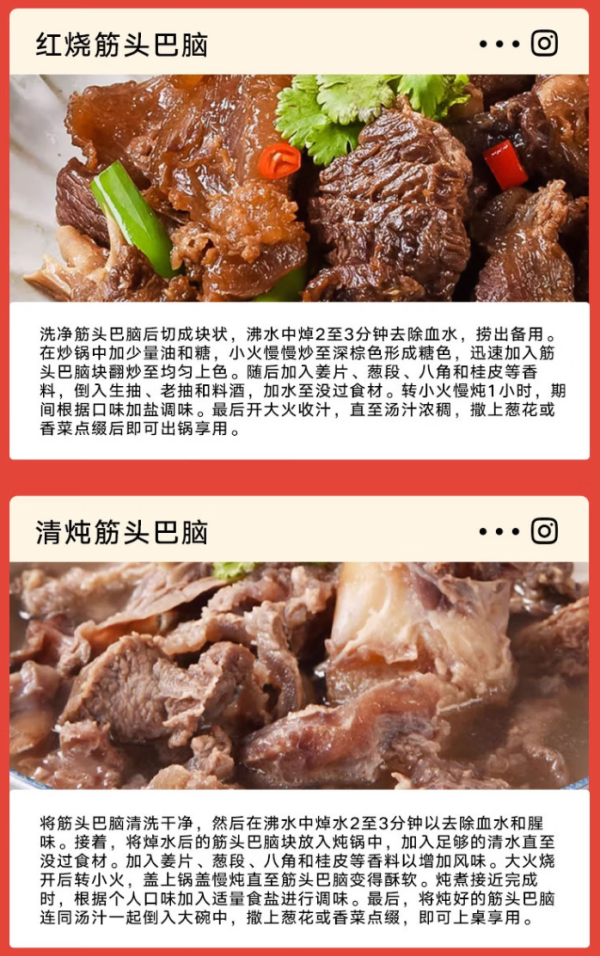 今日必买：小牛纪 澳洲谷饲原切筋头巴脑 4斤
